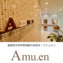 Amu.en　アミュエン　美容室　堅田 さんのプロフィール写真