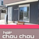 hair-chouchou　ヘアーシュシュ　美容室　美容院　お子さま同伴可　完全予約制 さんのプロフィール写真