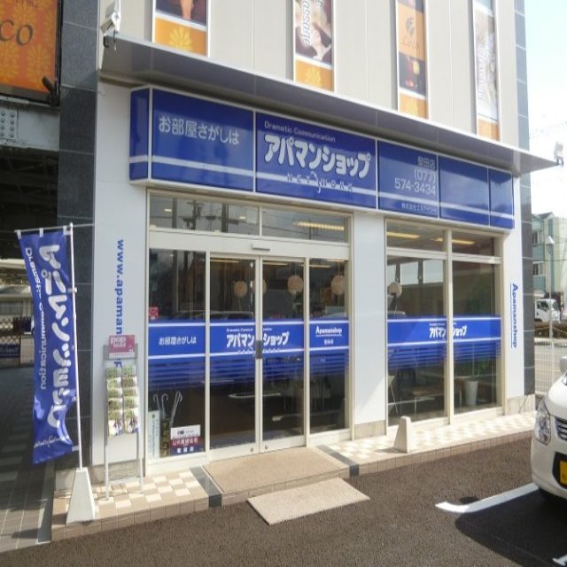 【賃貸】アパマンショップ堅田店　株式会社エルアイシー さんのプロフィール写真