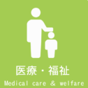 e.医療・福祉 グループのロゴ